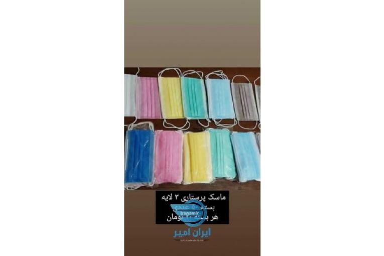طبی و محافظتی