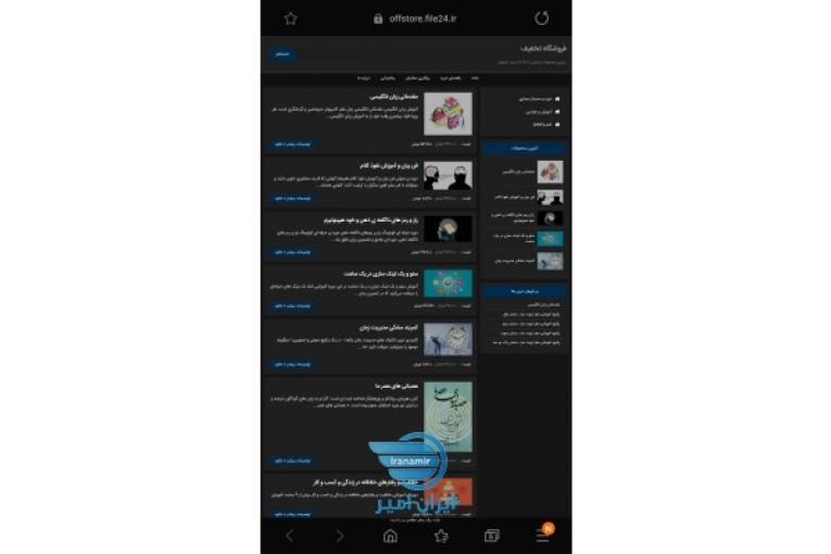 کار در خانه با موبایل و سیستم