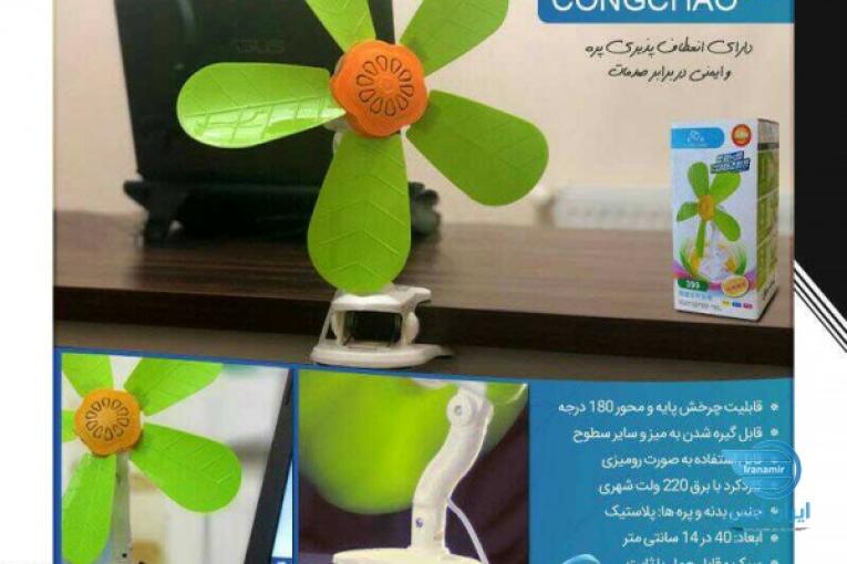 فروش ویژه پنکه پنج پر برقی