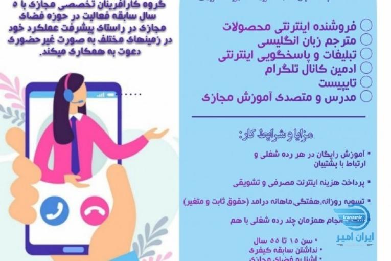 استخدام تایپیست