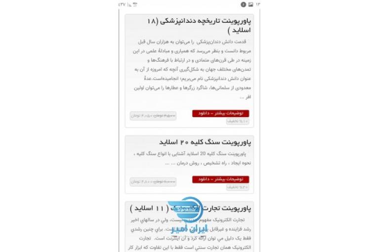 دانلود تحقیق و مقاله و پاورپوینت ...