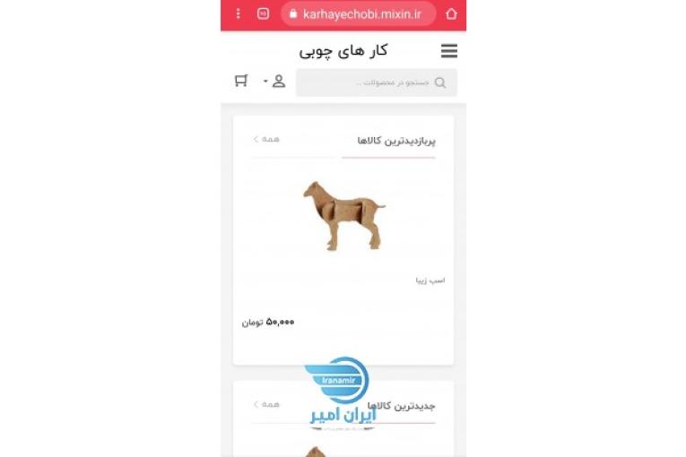 فروشگاه کارهای چوبی