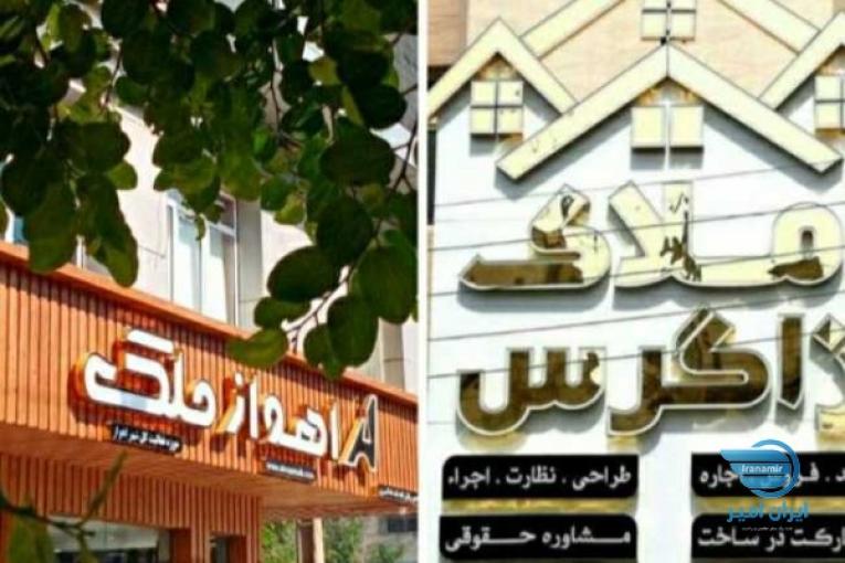 دعوت به همکاری در دپارتمان املاک