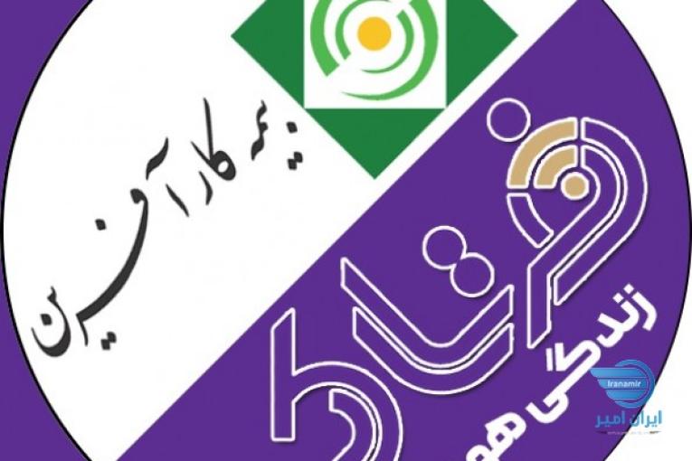 فراخوان دعوت به همکاری در اولین استارت آپ بیمه ای کشور