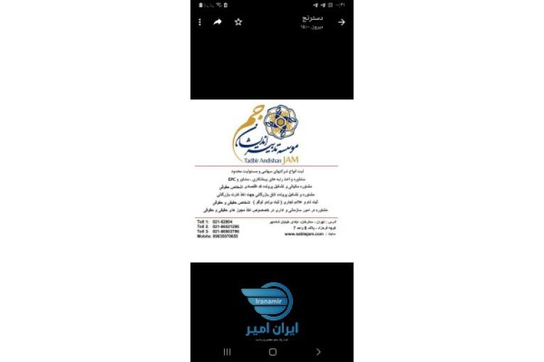 ثبت شرکتها و رتبه بندی پیمانکاران