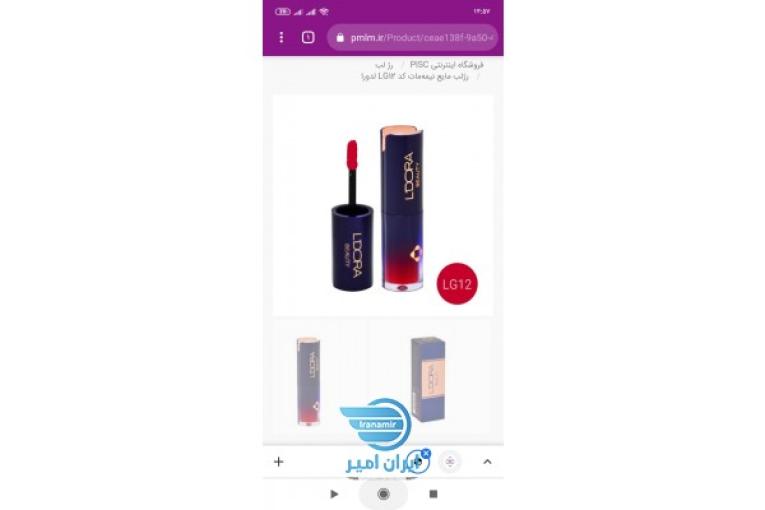 زیبایی_مراقبتی_آرایشی