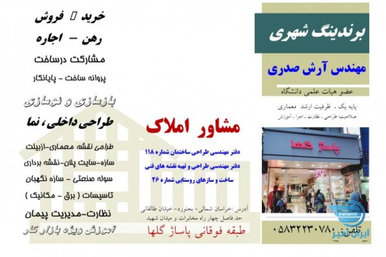 بازار یاب برندینگ شهری