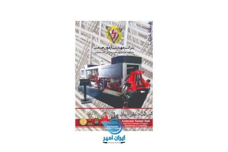 موتور گیریبکسی گیریبکس دانش بنیان شرکت فنی مهندسی فنی مهندسی آزمون صنعت آزمون صنعت دانش بنیان