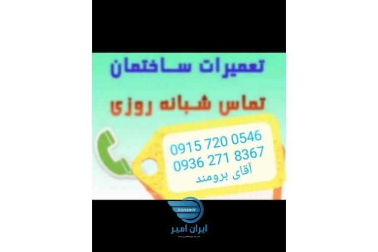 سنگ کاری و کاشی کاری بعلاوه مشاوره رایگان