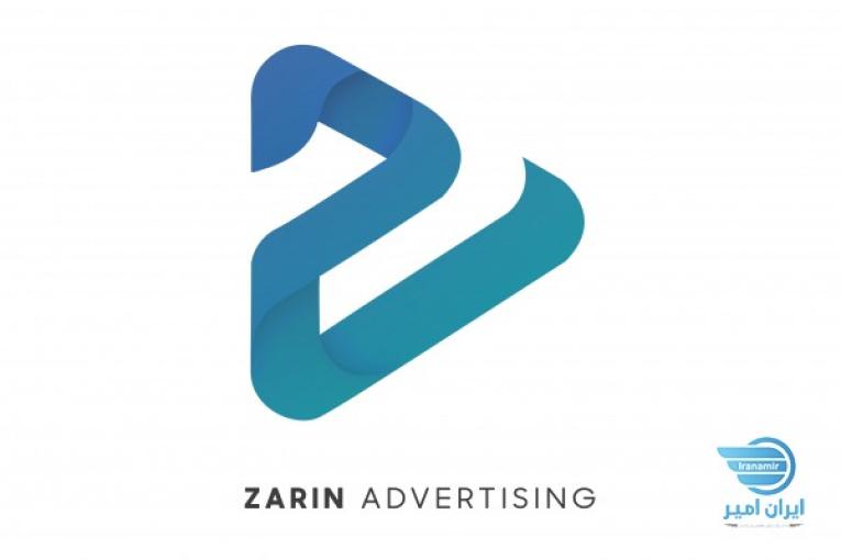کانون تبلیغاتی زرین