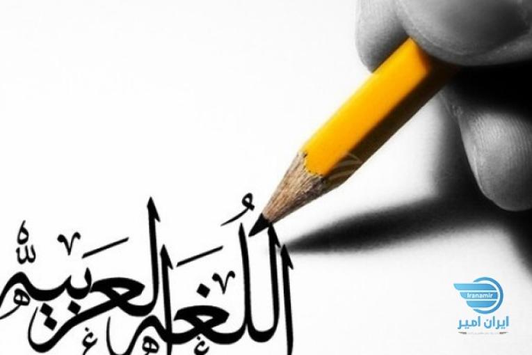 مترجم عرب زبان 