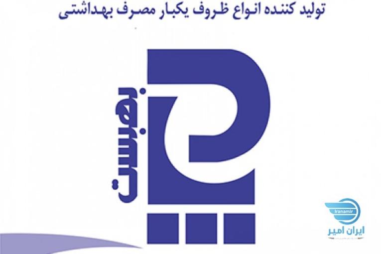 تولید و پخش انواع ظروف یکبار مصرف حضوری و اینترنتی