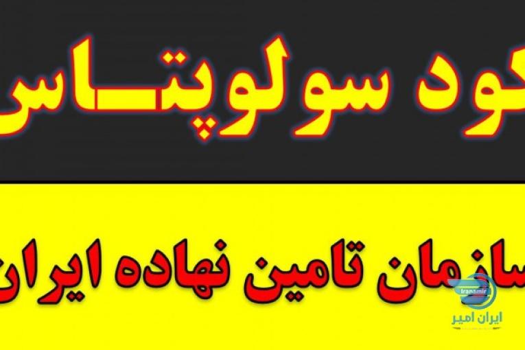 خرید و فروش کود سولوپتاس | Potassium sulfate