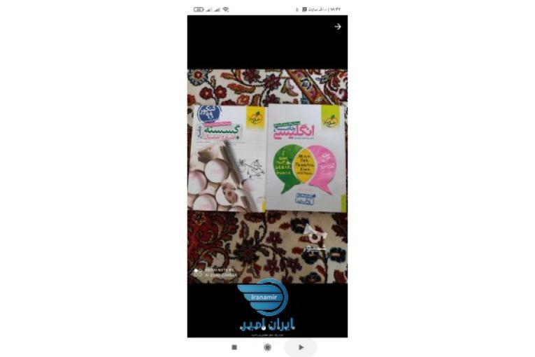 کتابهای کنکور رشته ریاضی