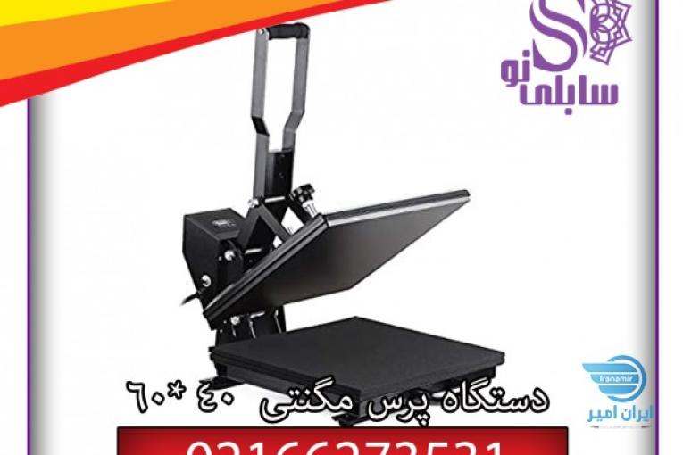 دستگاه پرس سابلیمیشن 