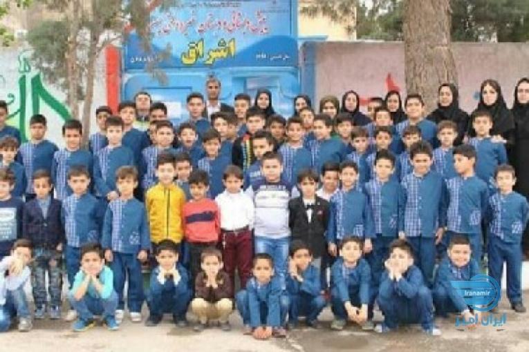 دبستان و پیش دبستانی غیر دولتی پسرانه اشراق