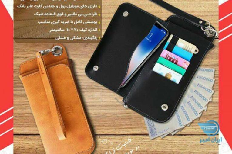 کیف پول و موبایل