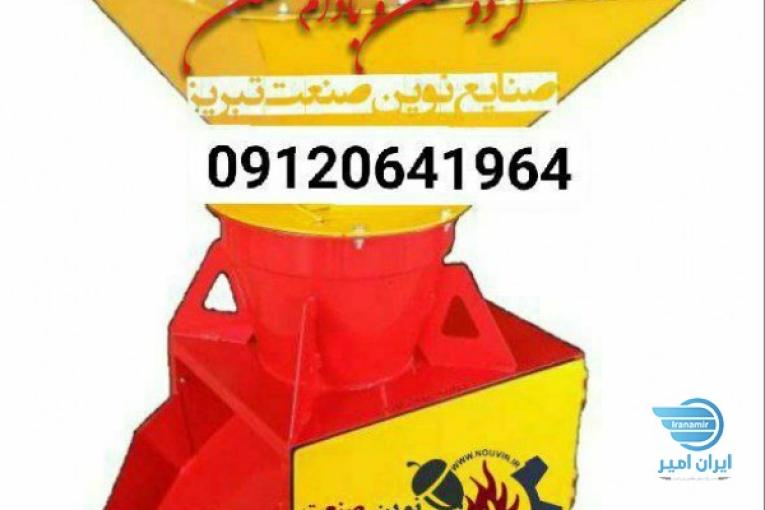 دستگاه گردوشکن و بادام