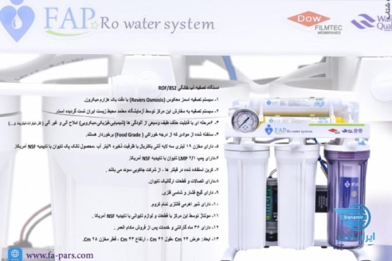 دستگاه تصفیه آب خانگی