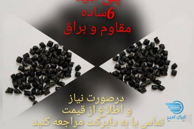 تولیدکننده گرانول مواد پلاستیک در انواع گرید هایppو پلی اتیلن