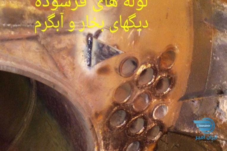 تاسیسات حرارتی برودتی