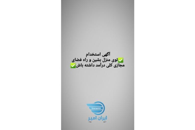 استخدام ، فضای مجازی