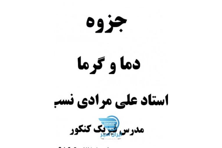 بمب فیزیک و ریاضی کنکور