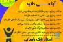 تناسب اندام>