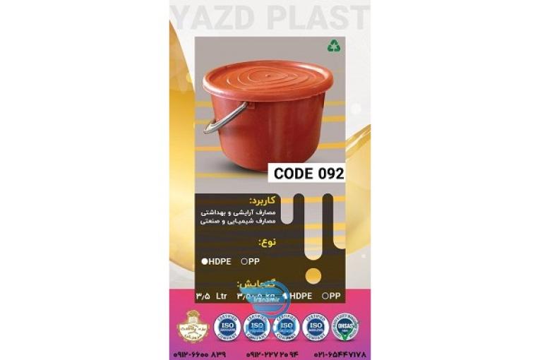 تولید و فروش قوطی پلاستیکی
