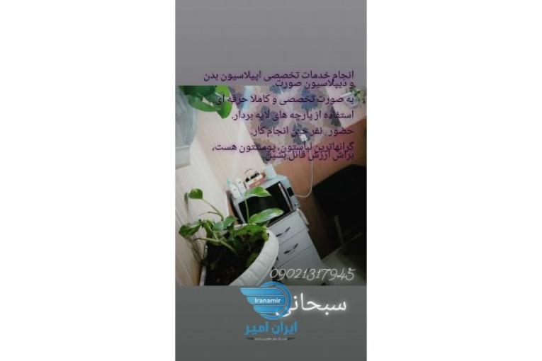 سالن زیبایی یلدا