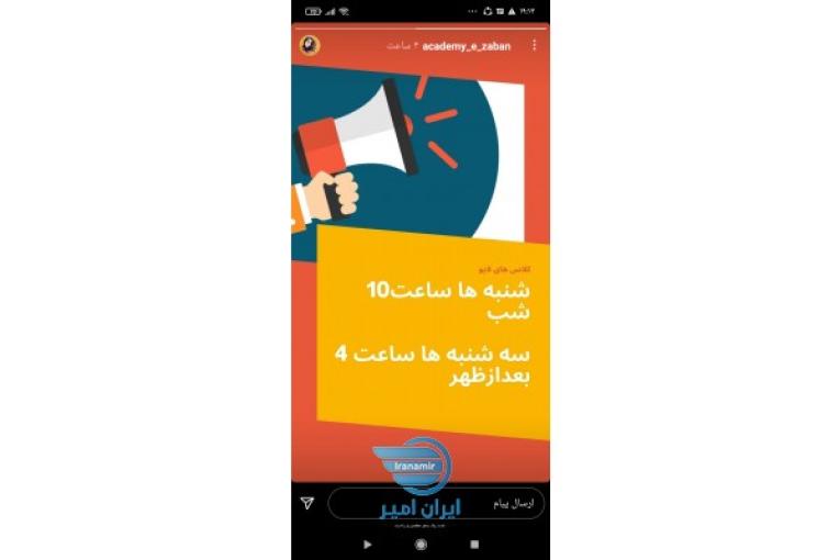 آموزش زبان فرنوش بهرامی