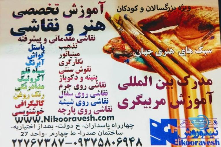 مجتمع آموزشی نیکوروش