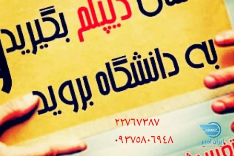 مجتمع آموزشی نیکوروش