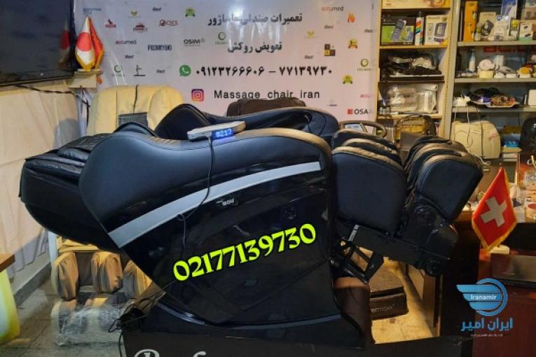 تعمیر صندلی ماساژور تعمیرات صندلی ماساژ