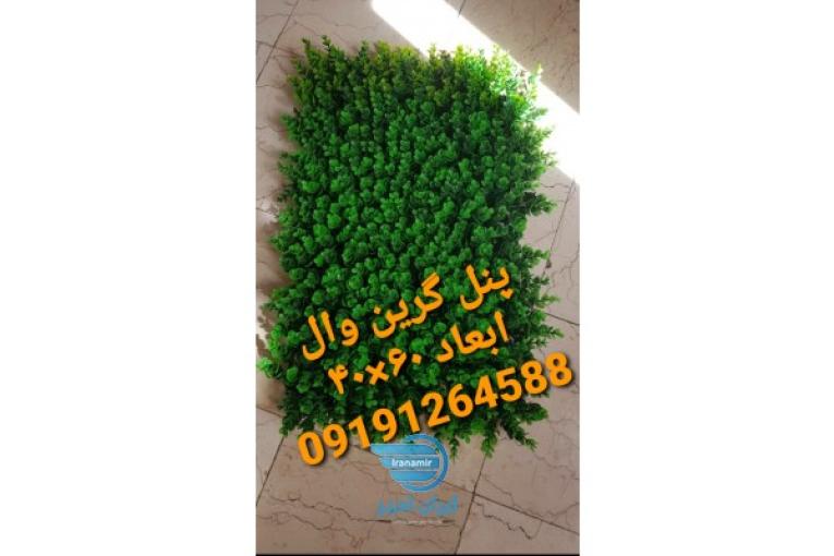 چمن مصنوعی تزئینی و آبنما هایپرچمن 