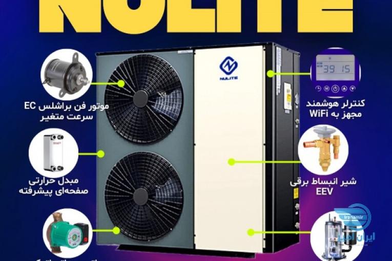 مینی چیلر هواخنک اینورتر نیولایت Nulite وارداتی