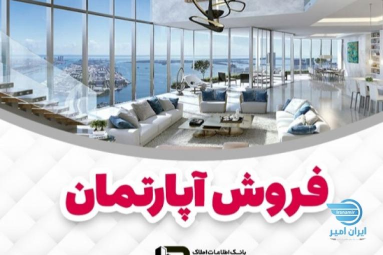 فروشی فوری آپارتمان نوساز در بابلسر محبوبی زیر قیمت