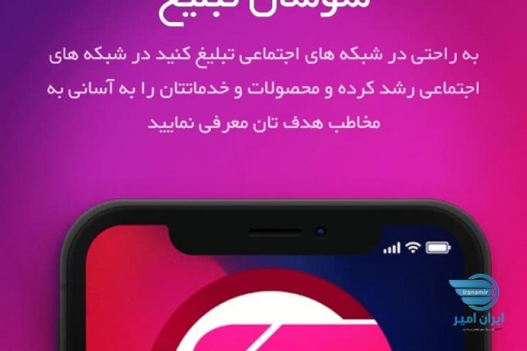 فروش کانال و گروه و پیج