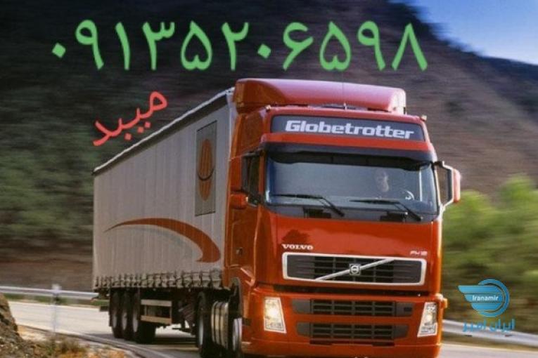 شرکت حمل و نقل باربری