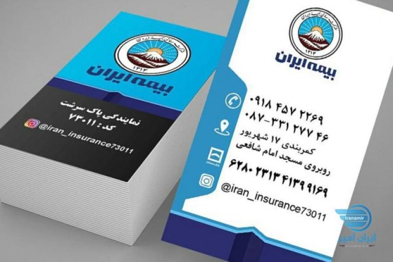 بیمه ایران نمایندگی کیوان پاک سرشت  با کد73011