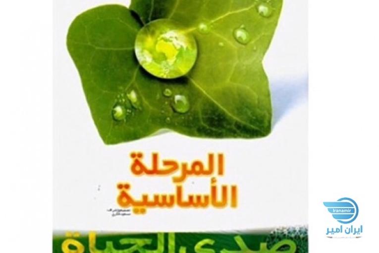 آموزش مکالمه عربی