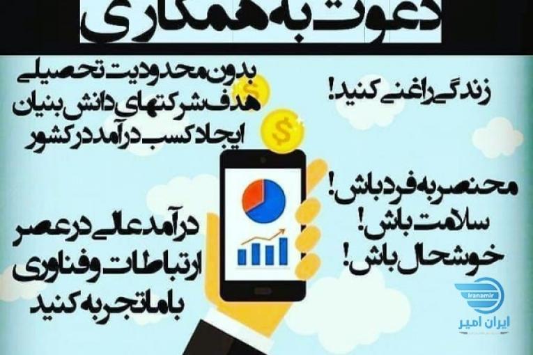 استخدام کار اینترنتی شغل 