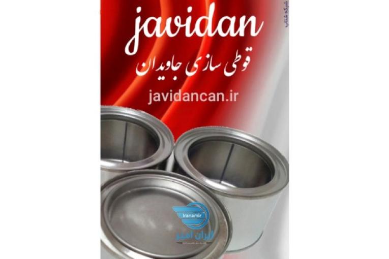 چاپ قوطی و قوطی سازی جاویدان تهران