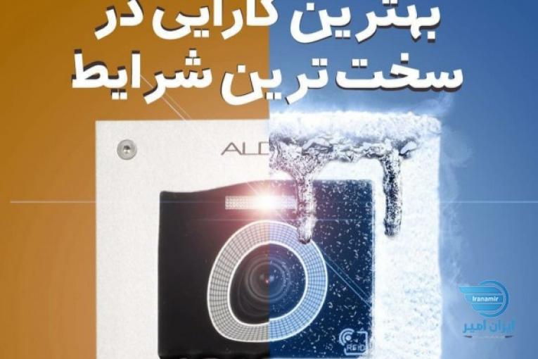 فروش ویژه آیفون های تصویری آلدو