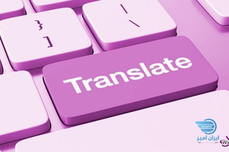 ترجمه-متن-متون-انگلیسی به فارسی-تایپ-مشاوره پایان نامه-مقاله-کتاب-PDF-سمینار