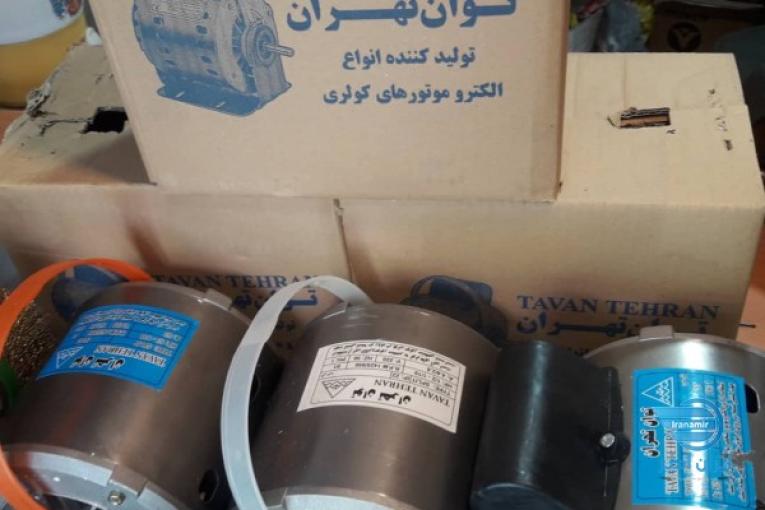 دینام کولر توان تهران (موتور کولر آبی) 1سال گارانتی