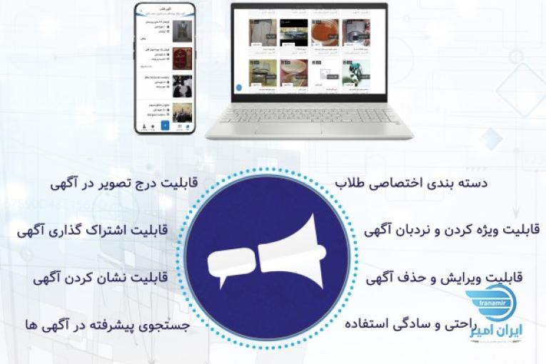 نرم افزار آگهی طلاب