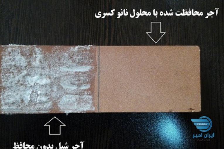 نانو ضد شوره و ضد آب دائمی نما ی آجر 