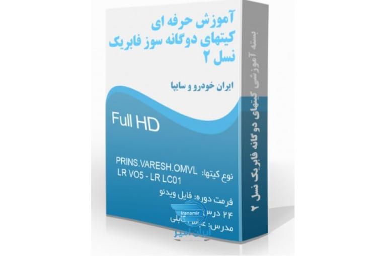 دوره آموزش تعمیرات CNG