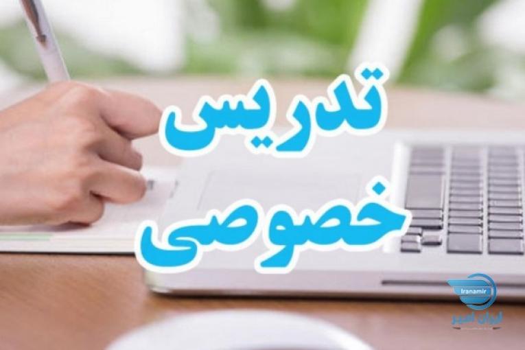 تدریس خصوصی آموزش دروس مهندسی عمران